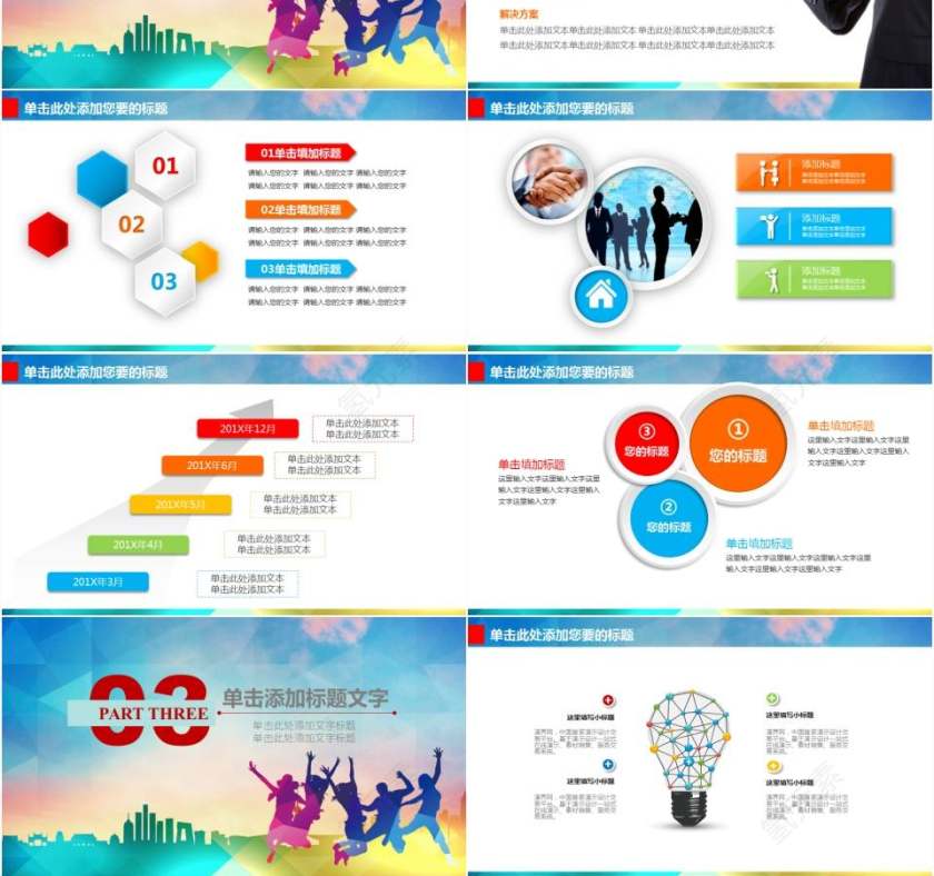 共青团团委工作总结党课汇报动态PPT模板第3张