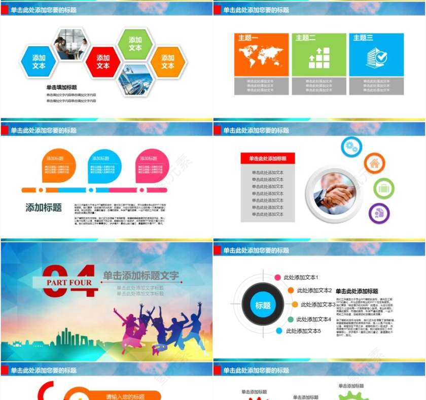 共青团团委工作总结党课汇报动态PPT模板第4张