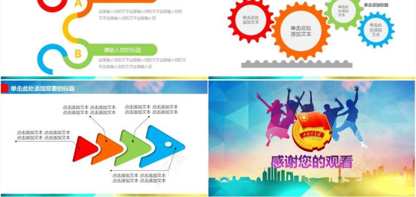 共青团团委工作总结党课汇报动态PPT模板第5张