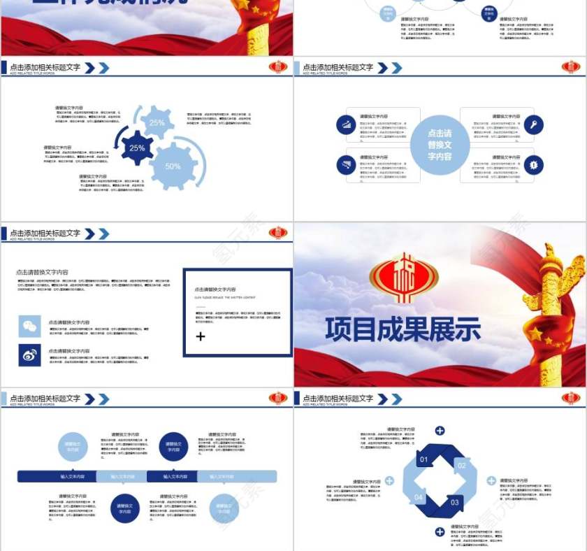 国家税务工作汇报税务PPT第3张