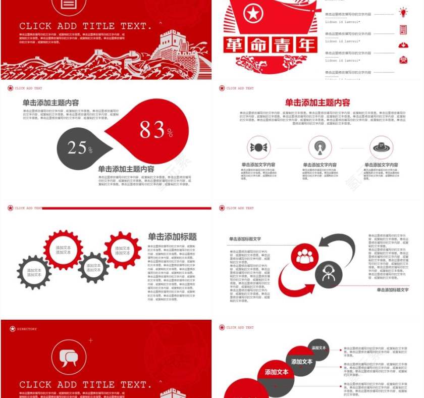 中国共青团专用工作计划述职报告工作汇报通用ppt模版第2张