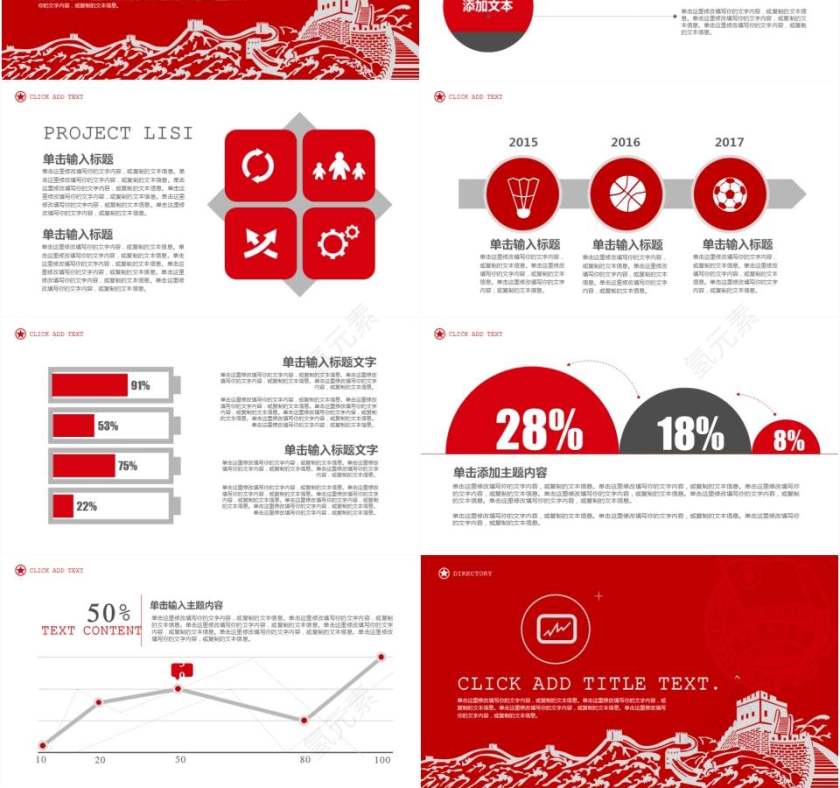 中国共青团专用工作计划述职报告工作汇报通用ppt模版第3张
