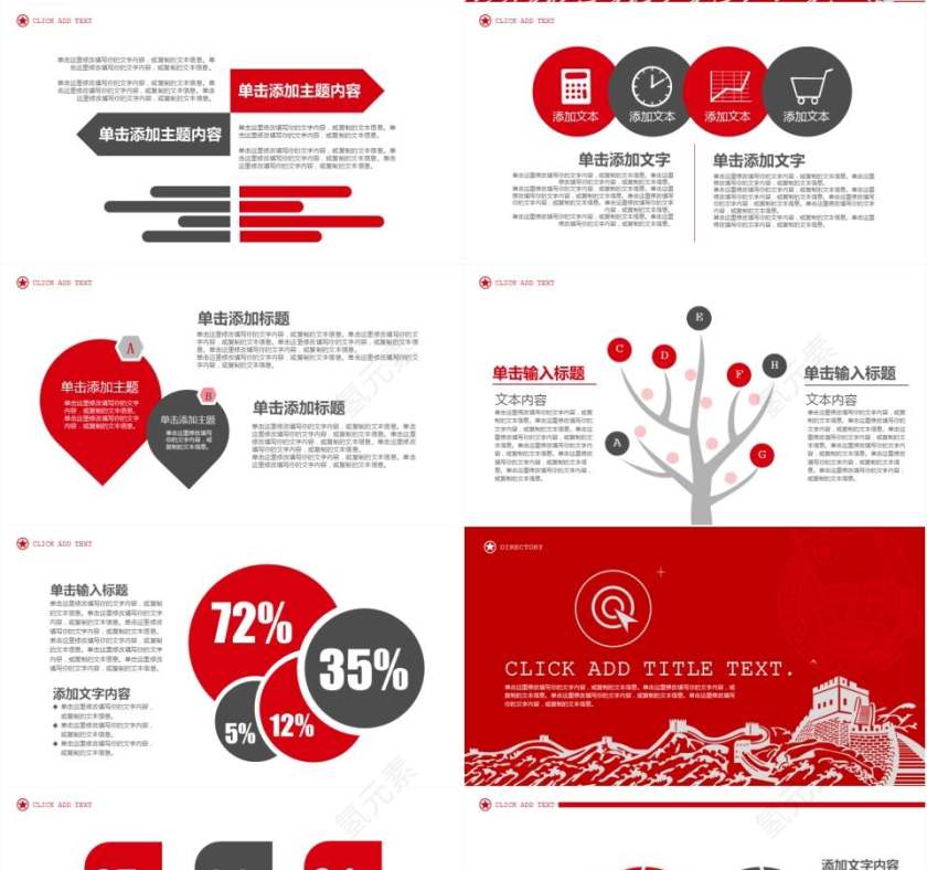中国共青团专用工作计划述职报告工作汇报通用ppt模版第4张