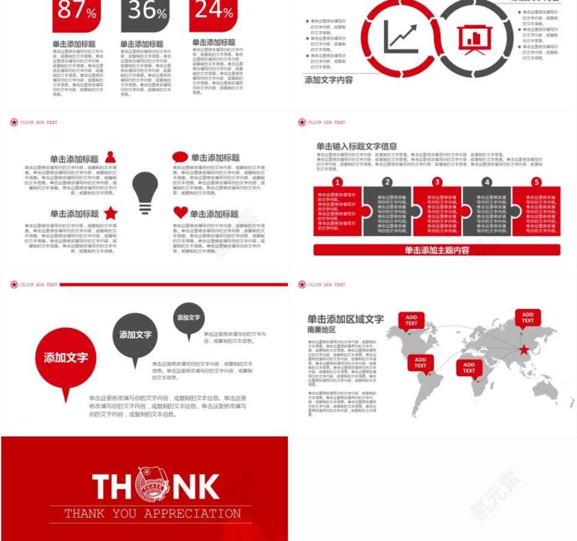 中国共青团专用工作计划述职报告工作汇报通用ppt模版第5张
