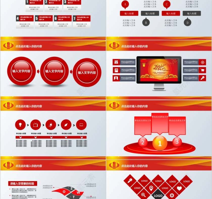 国家税务局国税地税PPT第2张