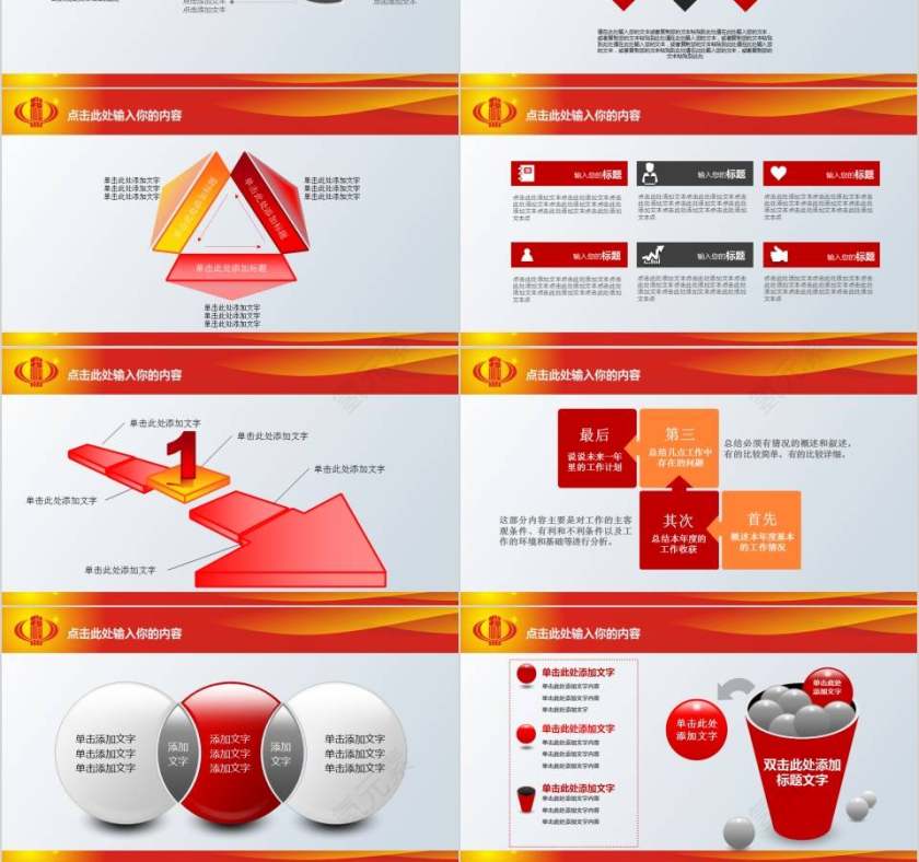 国家税务局国税地税PPT第3张