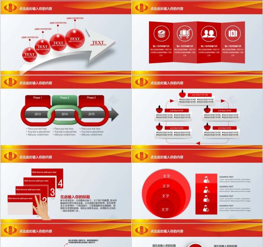 国家税务局国税地税PPT第4张