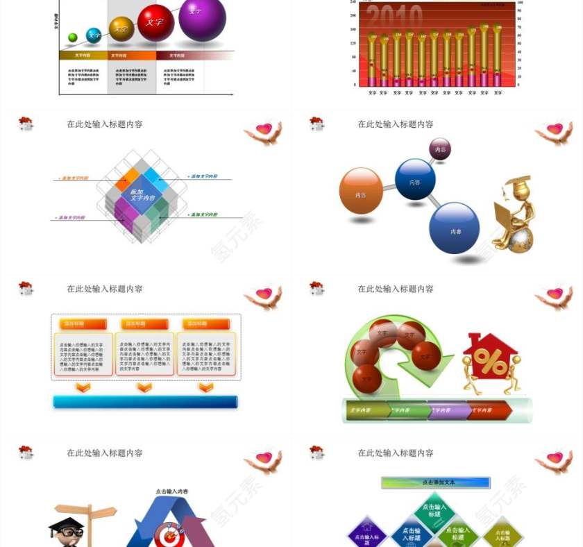 共青团志愿者爱心梦想报告总结党课学习幻灯片PPT模板第2张