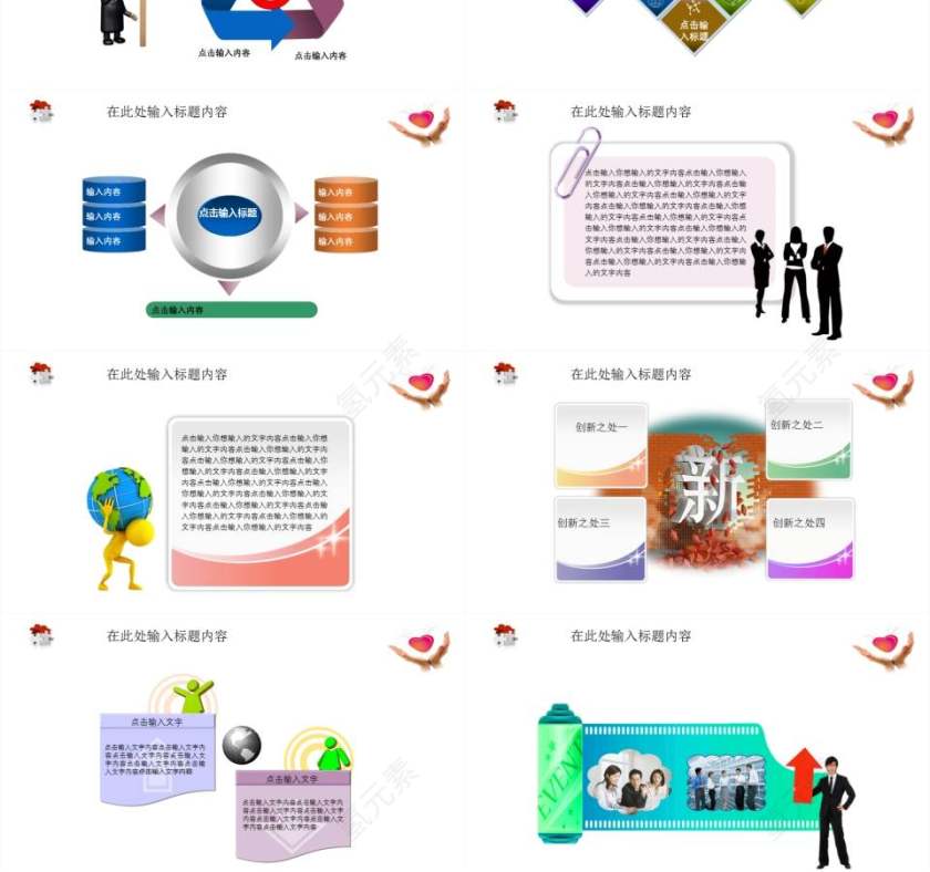 共青团志愿者爱心梦想报告总结党课学习幻灯片PPT模板第3张