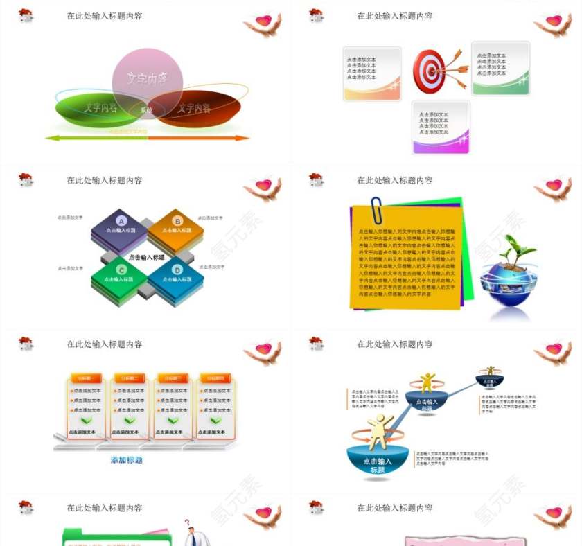 共青团志愿者爱心梦想报告总结党课学习幻灯片PPT模板第4张