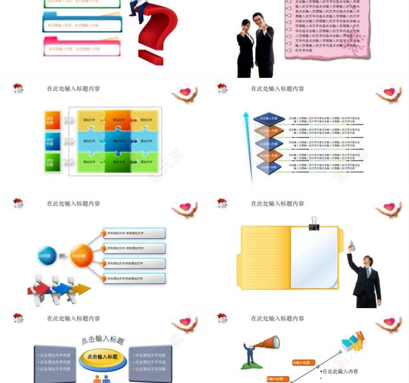 共青团志愿者爱心梦想报告总结党课学习幻灯片PPT模板第5张