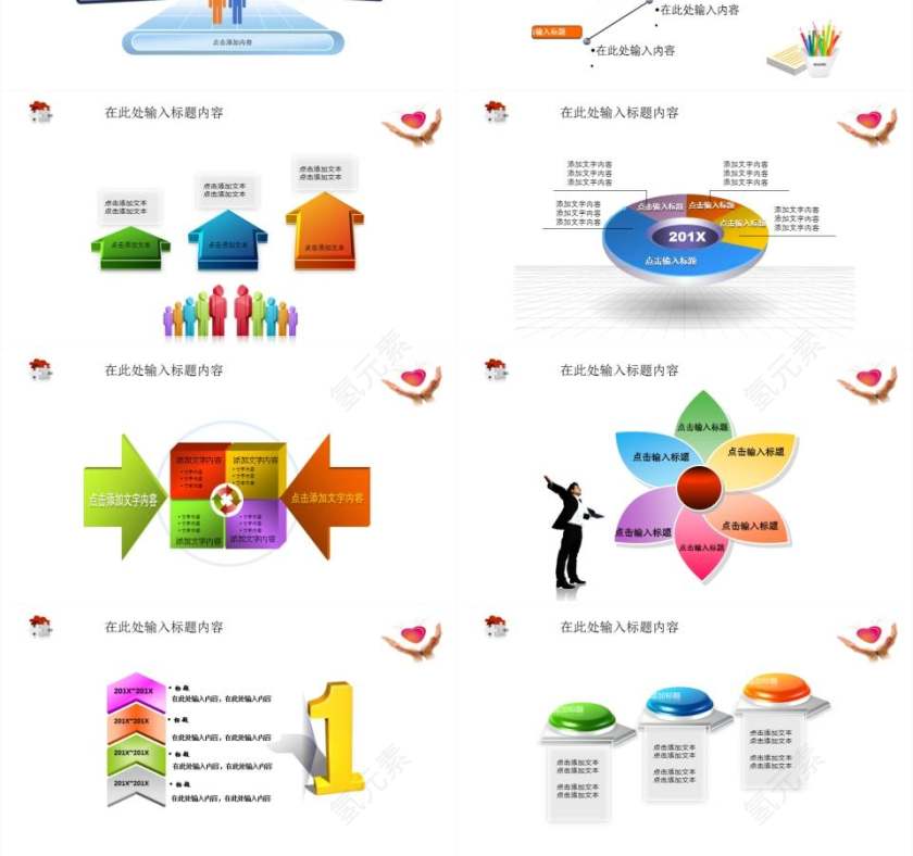 共青团志愿者爱心梦想报告总结党课学习幻灯片PPT模板第6张