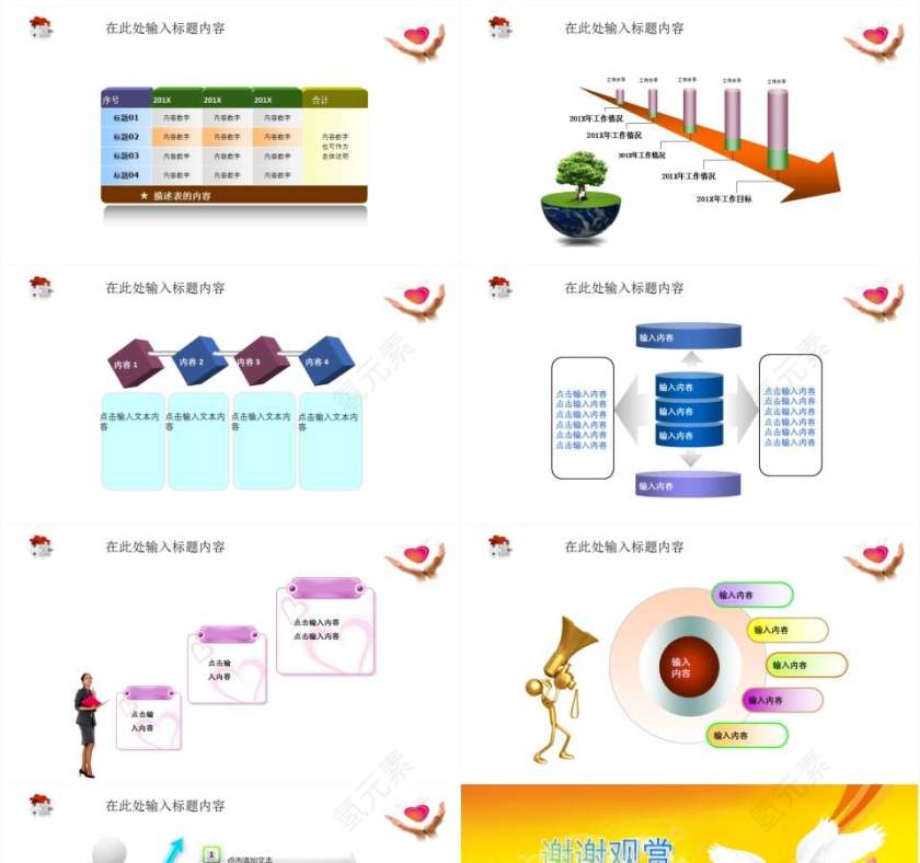 共青团志愿者爱心梦想报告总结党课学习幻灯片PPT模板第7张