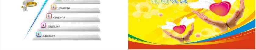 共青团志愿者爱心梦想报告总结党课学习幻灯片PPT模板第8张