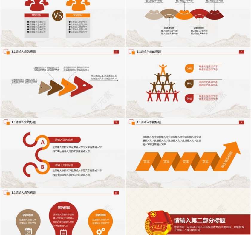 扁平化中国共青团及青年志愿者动态党课学习汇报PPT模板第2张