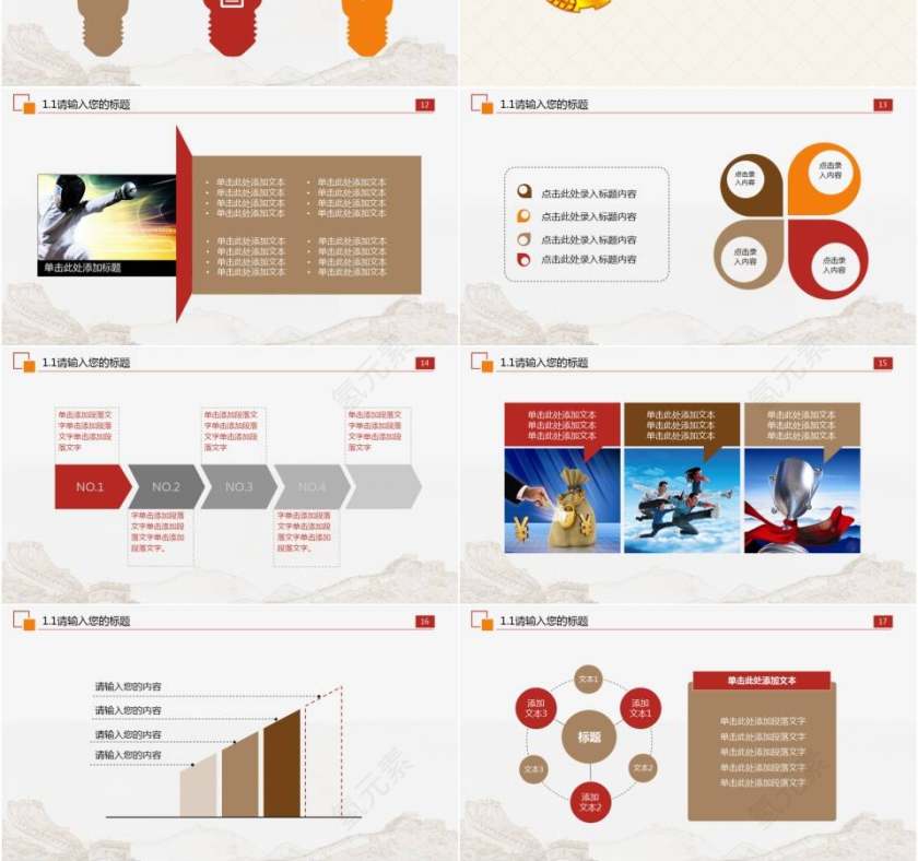 扁平化中国共青团及青年志愿者动态党课学习汇报PPT模板第3张