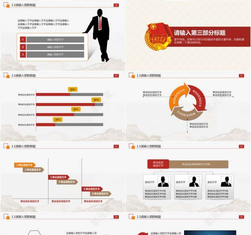 扁平化中国共青团及青年志愿者动态党课学习汇报PPT模板第4张