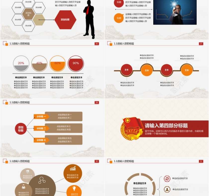 扁平化中国共青团及青年志愿者动态党课学习汇报PPT模板第5张