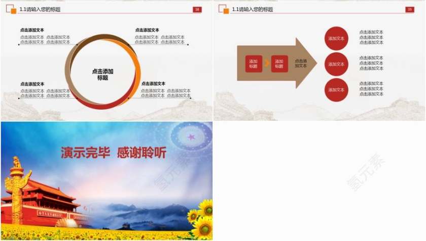 扁平化中国共青团及青年志愿者动态党课学习汇报PPT模板第7张