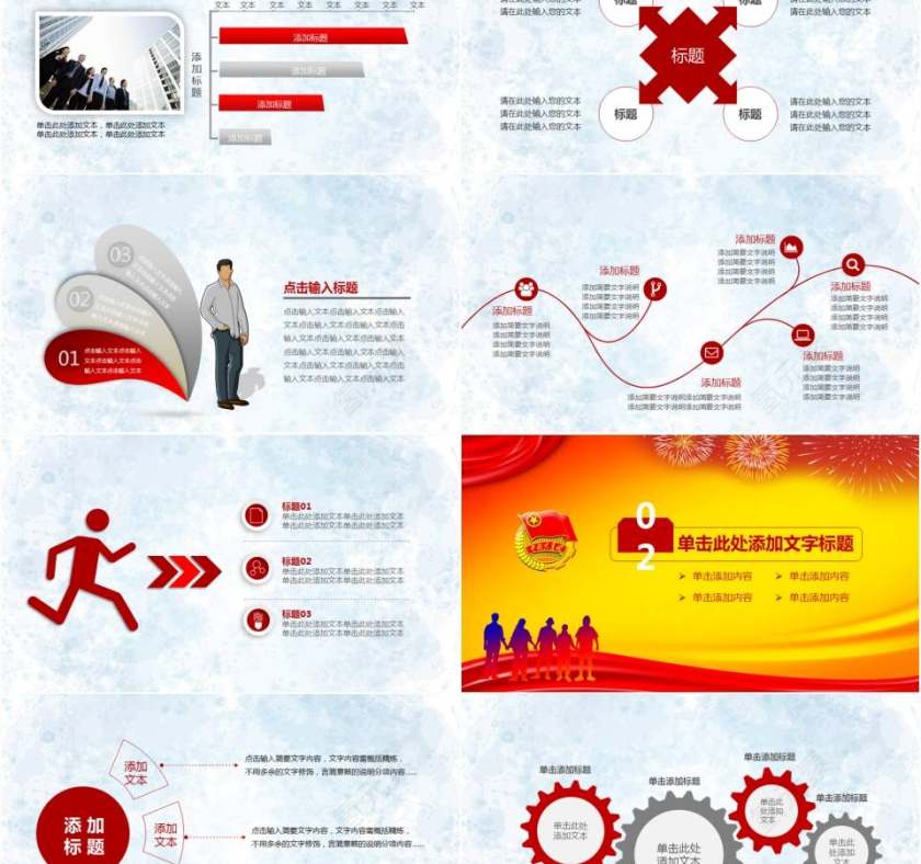 中国共青团党课学习团委会议报告动态PPT模板第2张