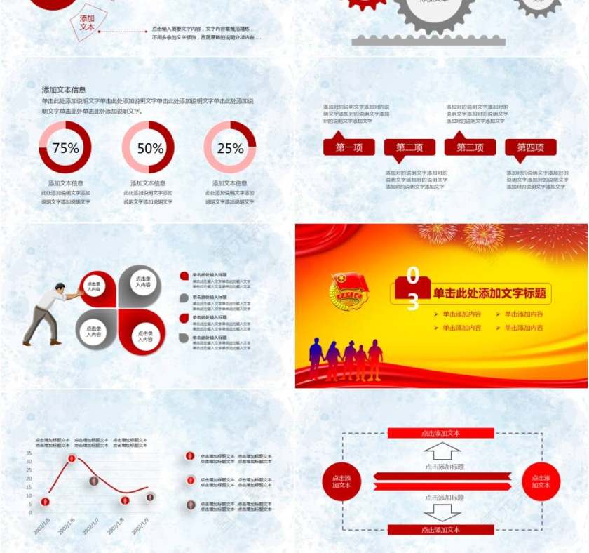 中国共青团党课学习团委会议报告动态PPT模板第3张