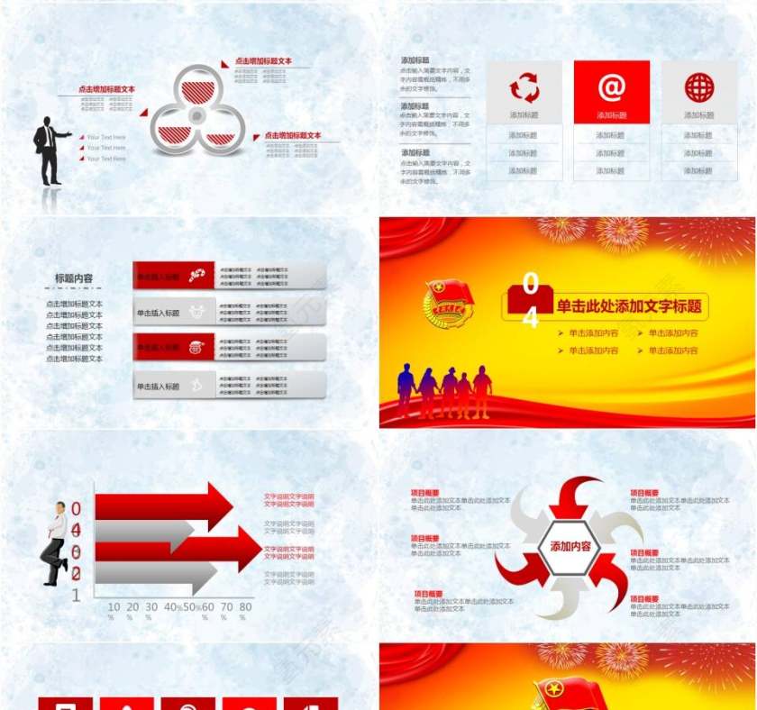 中国共青团党课学习团委会议报告动态PPT模板第4张
