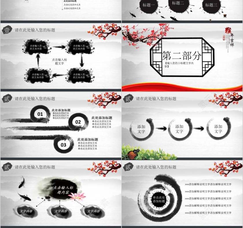 中国税务局水墨中国风PPT模板税务PPT第3张