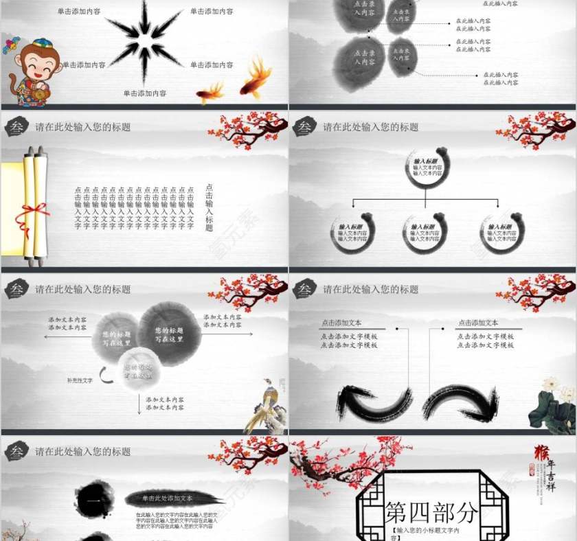 中国税务局水墨中国风PPT模板税务PPT第5张