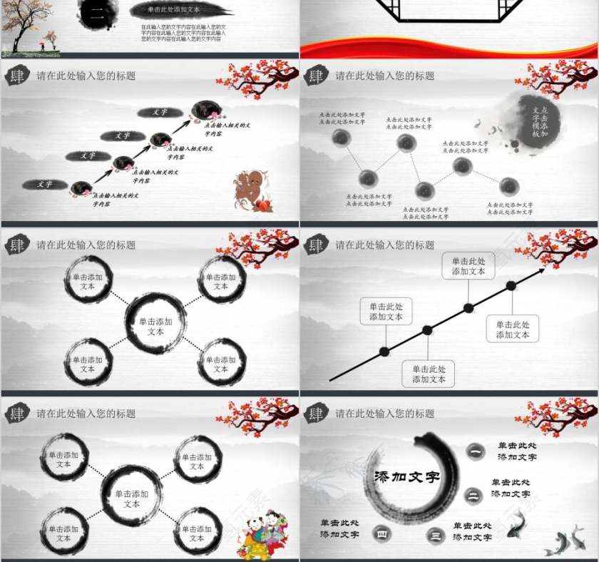 中国税务局水墨中国风PPT模板税务PPT第6张