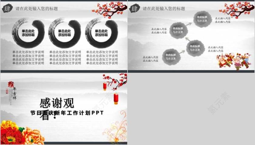 中国税务局水墨中国风PPT模板税务PPT第7张