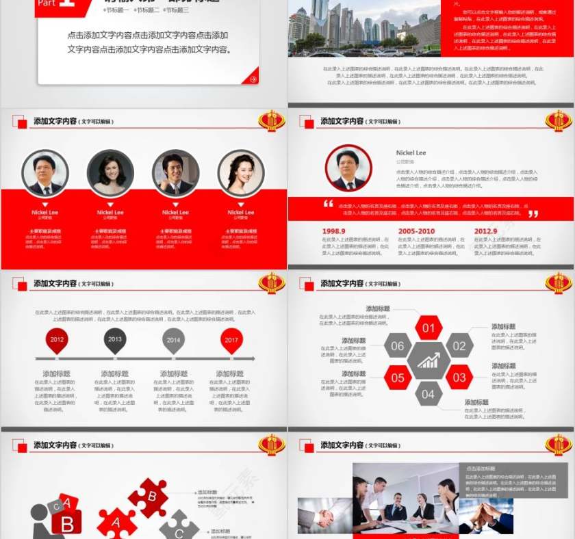 中国税务局工作总结PPT模板税务PPT第2张