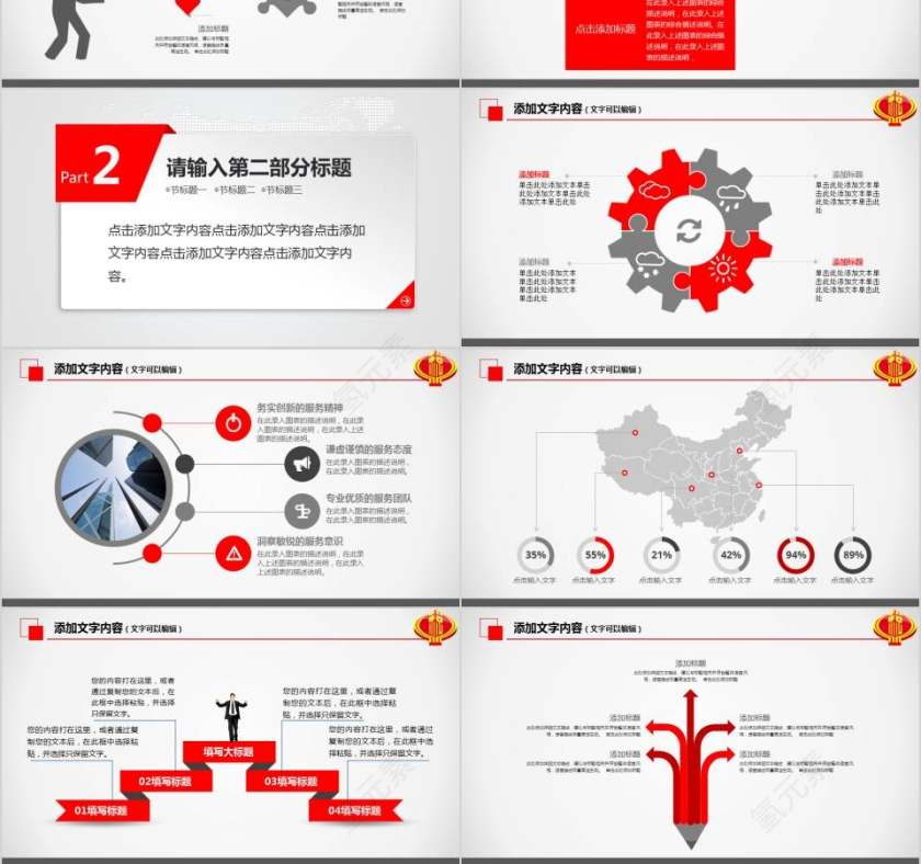 中国税务局工作总结PPT模板税务PPT第3张