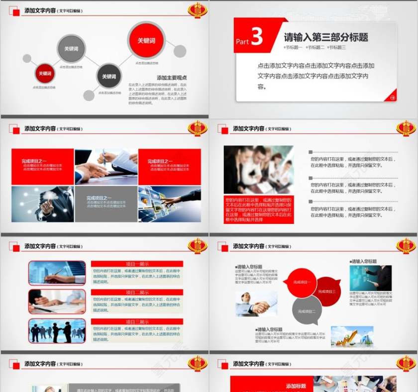 中国税务局工作总结PPT模板税务PPT第4张