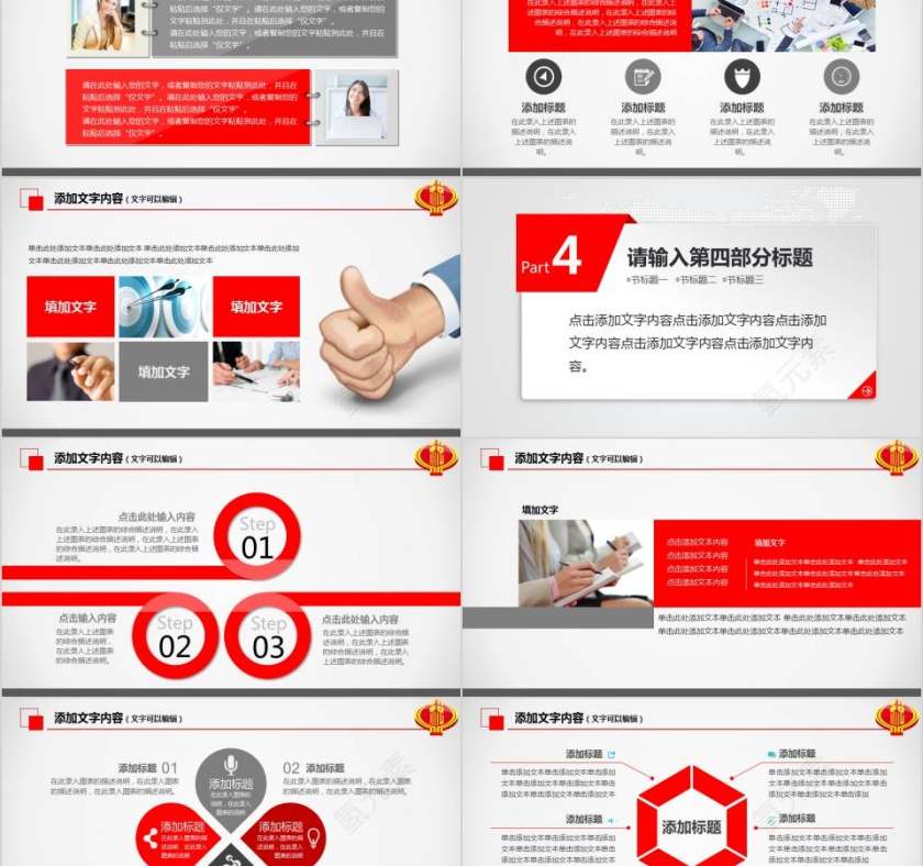 中国税务局工作总结PPT模板税务PPT第5张