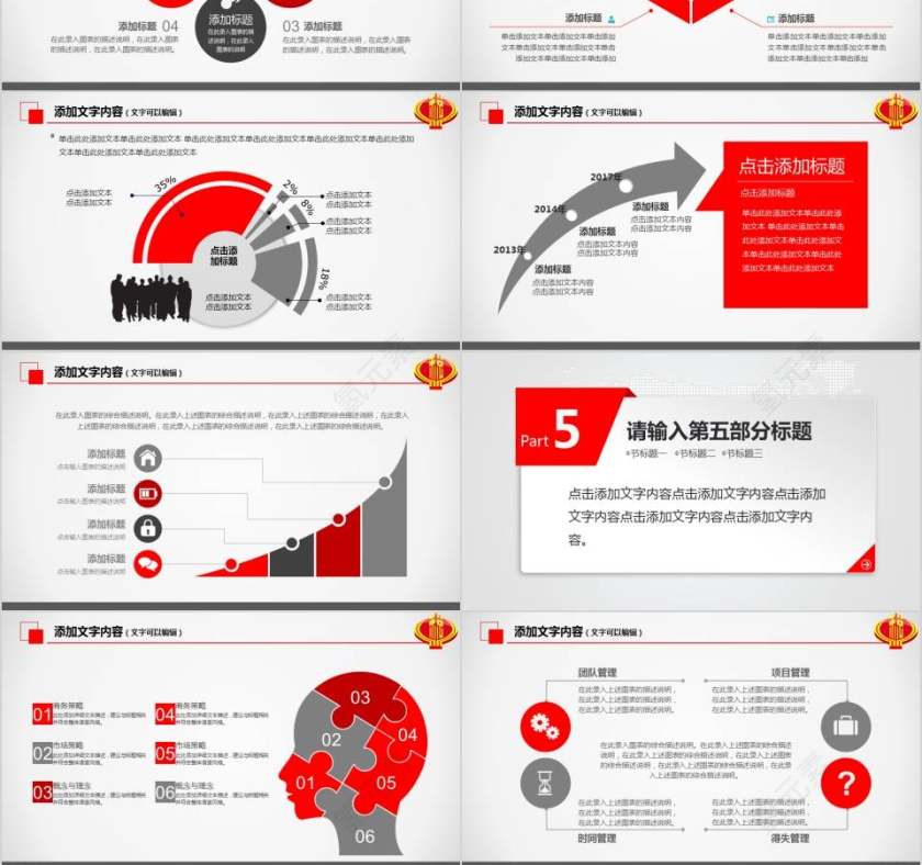 中国税务局工作总结PPT模板税务PPT第6张