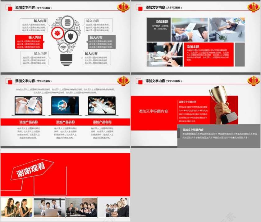中国税务局工作总结PPT模板税务PPT第7张