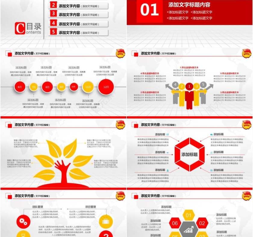 中国共青团党课学习精美实用年终总结工作汇报新年计划PPT模板第2张