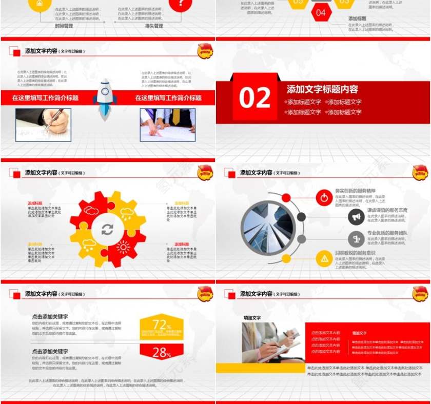 中国共青团党课学习精美实用年终总结工作汇报新年计划PPT模板第3张