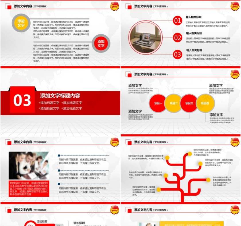 中国共青团党课学习精美实用年终总结工作汇报新年计划PPT模板第4张