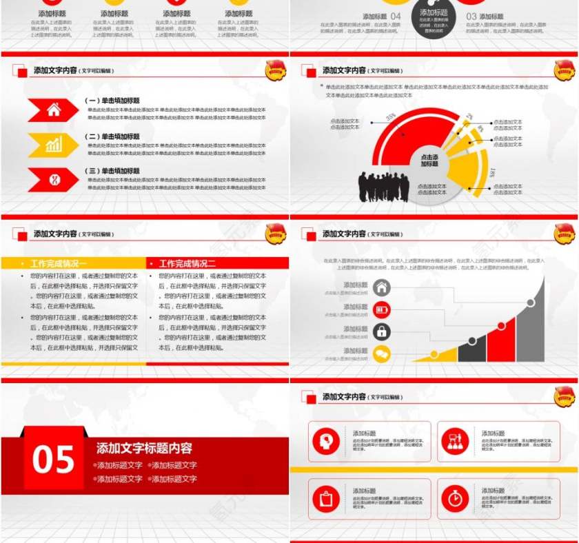 中国共青团党课学习精美实用年终总结工作汇报新年计划PPT模板第6张