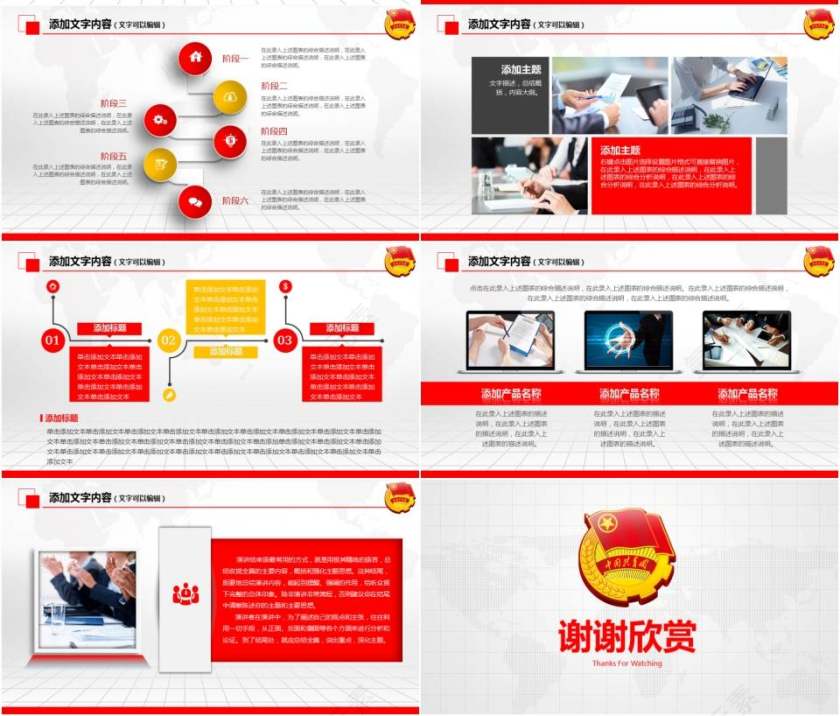 中国共青团党课学习精美实用年终总结工作汇报新年计划PPT模板第7张