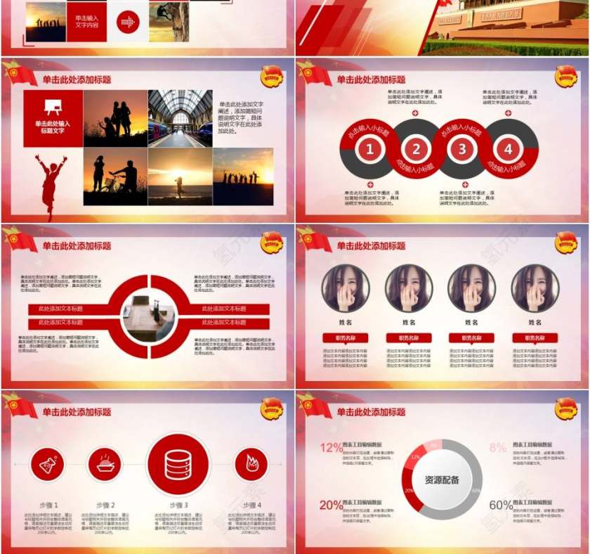 我的青春我的梦五四青年节共青团活动汇报ppt模板第3张