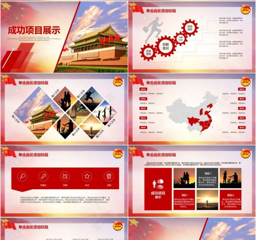 我的青春我的梦五四青年节共青团活动汇报ppt模板第4张