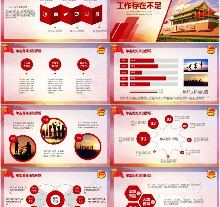 我的青春我的梦五四青年节共青团活动汇报ppt模板第5张
