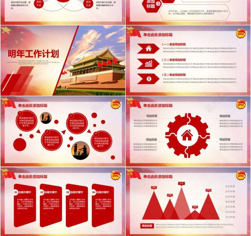 我的青春我的梦五四青年节共青团活动汇报ppt模板第6张