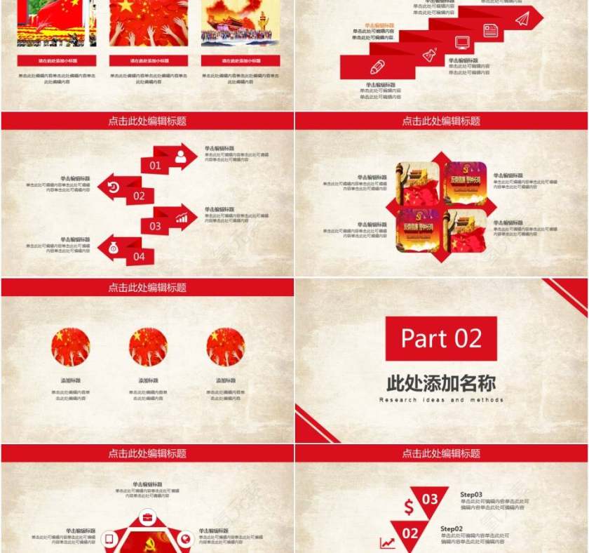 共青团团委一学一做党课学习报告PPT模板第2张