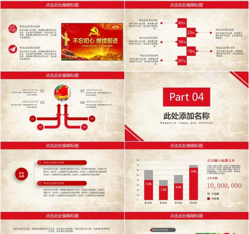 共青团团委一学一做党课学习报告PPT模板第4张