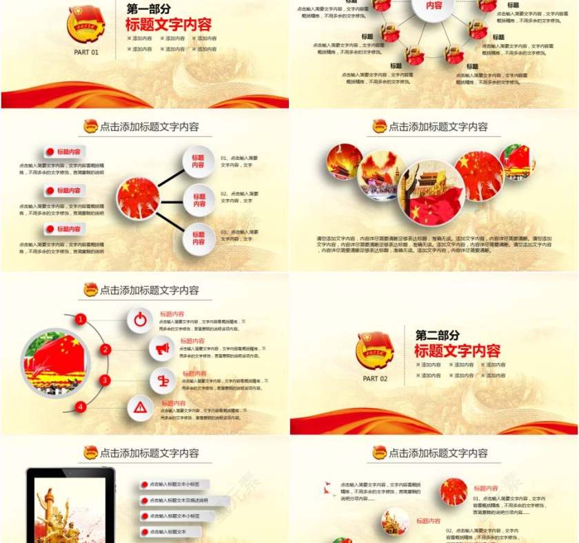 2019年共青团工作汇报党课学习总结PPT模板第2张