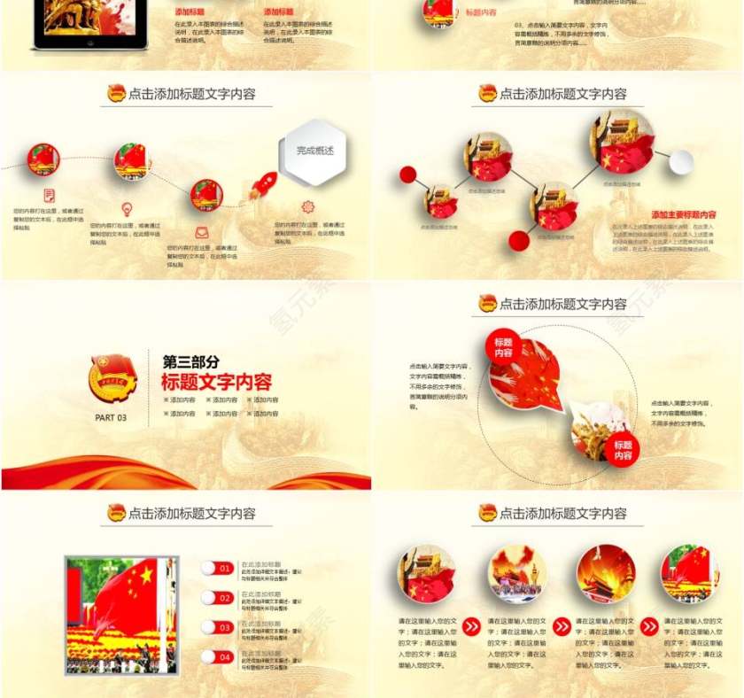 2019年共青团工作汇报党课学习总结PPT模板第3张