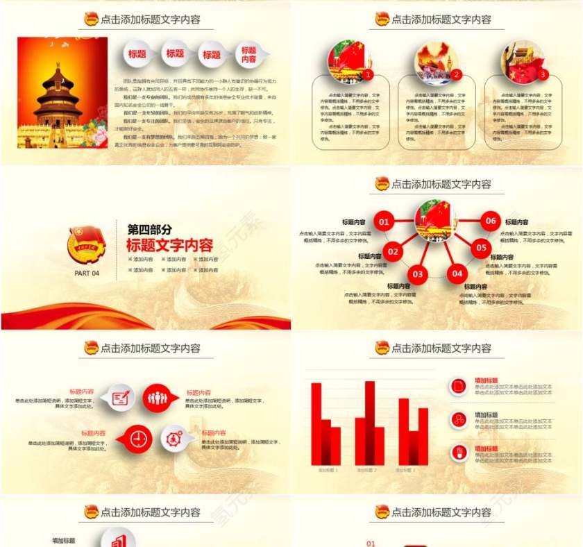 2019年共青团工作汇报党课学习总结PPT模板第4张